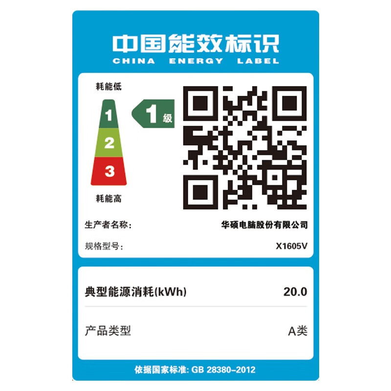 华硕无畏16 英特尔标压i9 16英寸2.5K 144Hz高刷屏高性能轻薄商务办公笔记本电脑(i9-13900H 16G 1T)