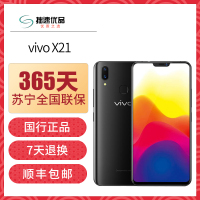 【二手9成新】vivo X21 6+64G 冰钻黑 国行 全网通