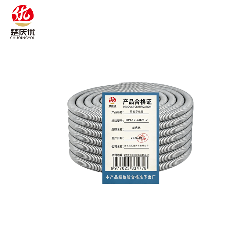 楚庆优 尼龙穿线管 HPA12-AD21.2 米高清大图