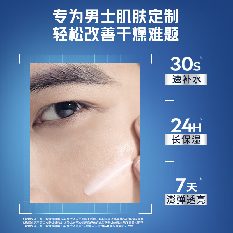 妮维雅男士水活畅透深润霜50G*2 深层清洁 补水保湿 身体润肤乳