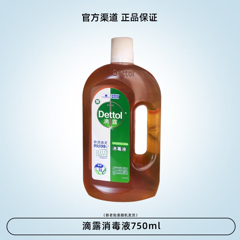 滴露洗衣消毒液衣物消毒水750mL除螨 家居宠物地板杀菌消毒高清大图