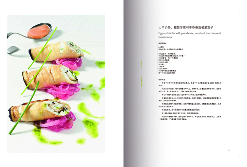 [醉染正版]正版意大利厨房的秘密 地中海美食 130个地中海式饮食中的食谱 烹饪方法食材的配比和菜谱 烹饪书籍高清大图