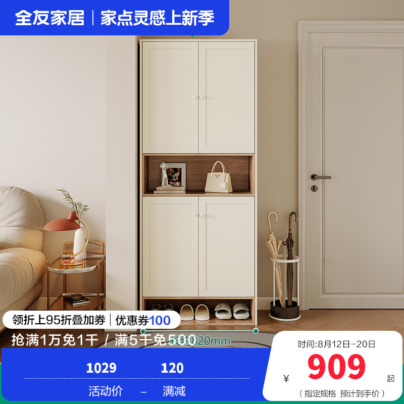全友家居奶油北欧风入户柜间厅柜客厅玄关收纳置物柜子家具