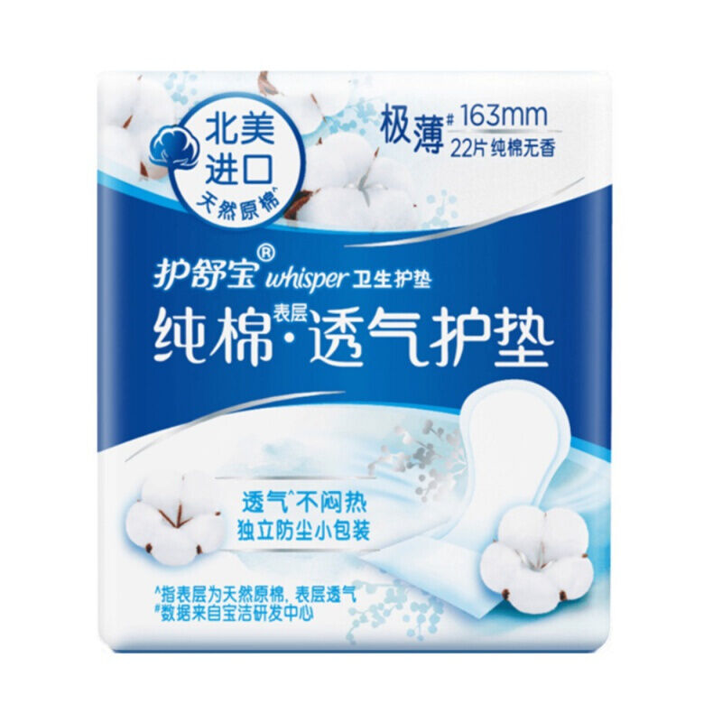 护舒宝(WHISPER) 163mm 日用 22片/包 无香型 包 护垫