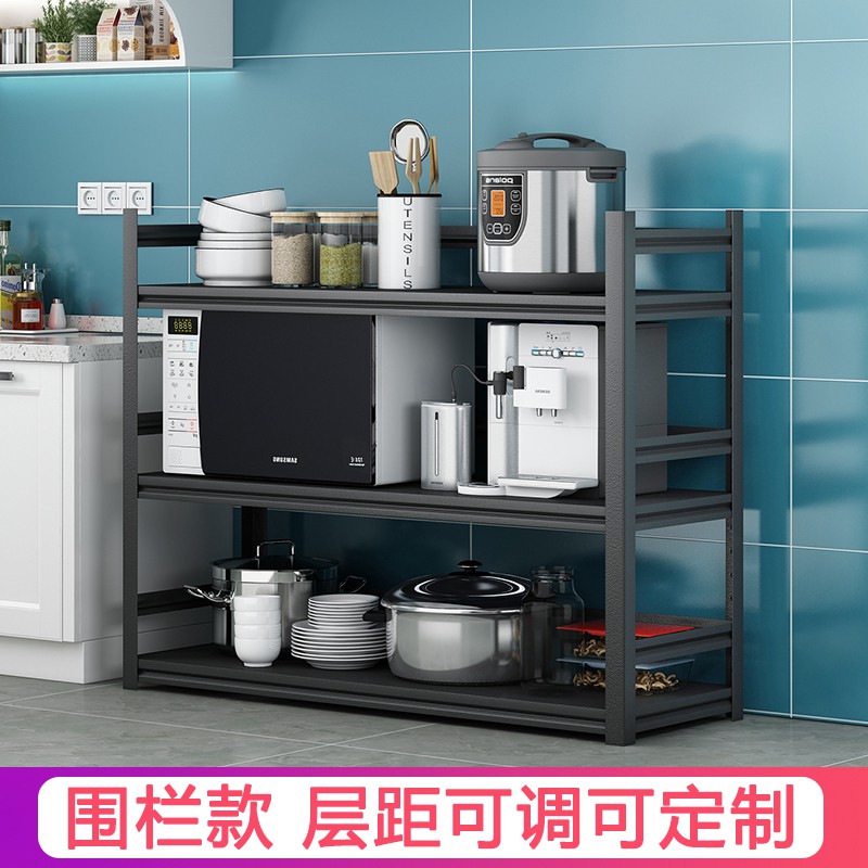 厨房置物架微波炉烤箱收纳架落地式多层黑色家用放锅带围栏储物架收纳层架 三维工匠高清大图