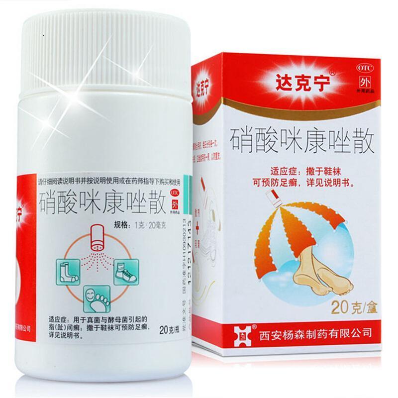 3盒]达克宁 硝酸咪康唑散 20g*1瓶/盒 用于真菌和酵母菌引起的指(趾)间癣与腹股沟癣,尿布疹,撒于鞋袜可预防足癣