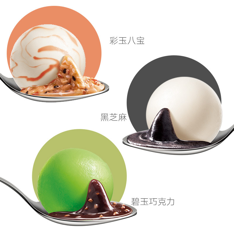 思念 玉汤圆 三合一团圆组合团圆装520g (八宝、巧克力、黑芝麻)速冻汤圆 冷冻食品 元宵节