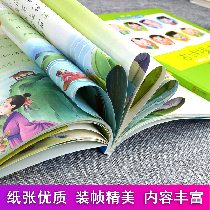 [正版]全套5册成语接龙+古诗词接龙注音版韩兴娥系列书海量阅读大全游戏小学小学生一年级二年级三年级幼儿1故事2儿童20高清大图
