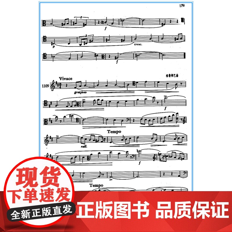 视唱教程 单声部视唱教程(下)(修订版) 视唱教材 音乐理论教材 上海音乐出版社高清大图