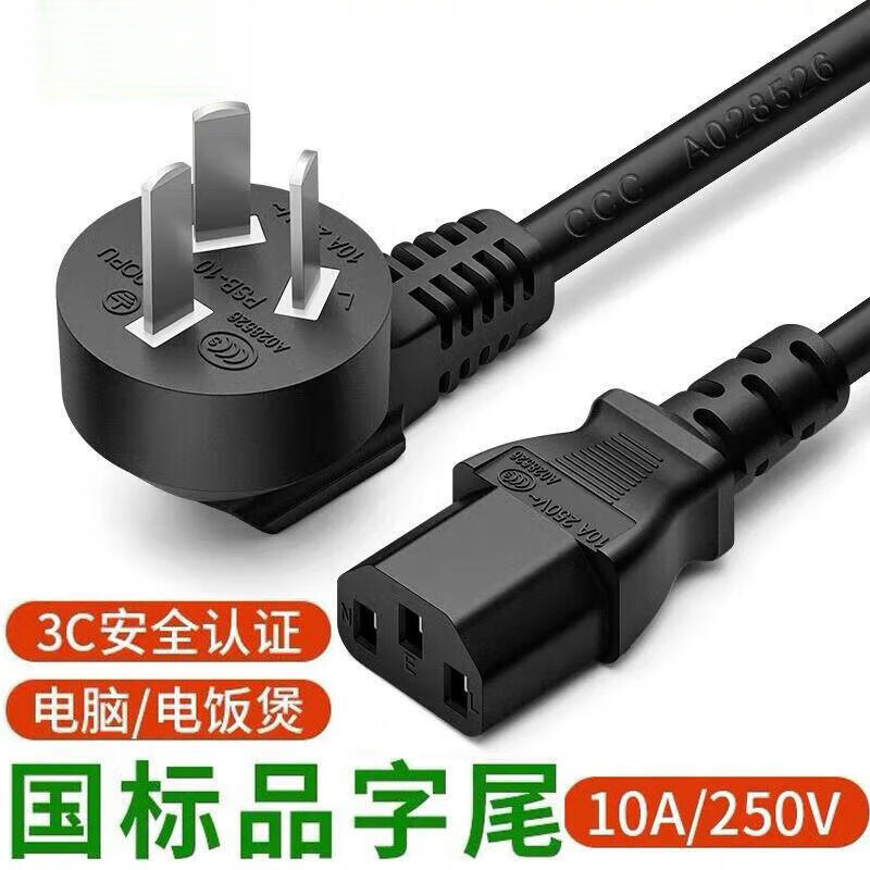 润达讯 加长三孔电源线5M