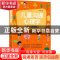 正版 儿童沟通心理学(完全图解版) 李萍 中国纺织出版社 97875180