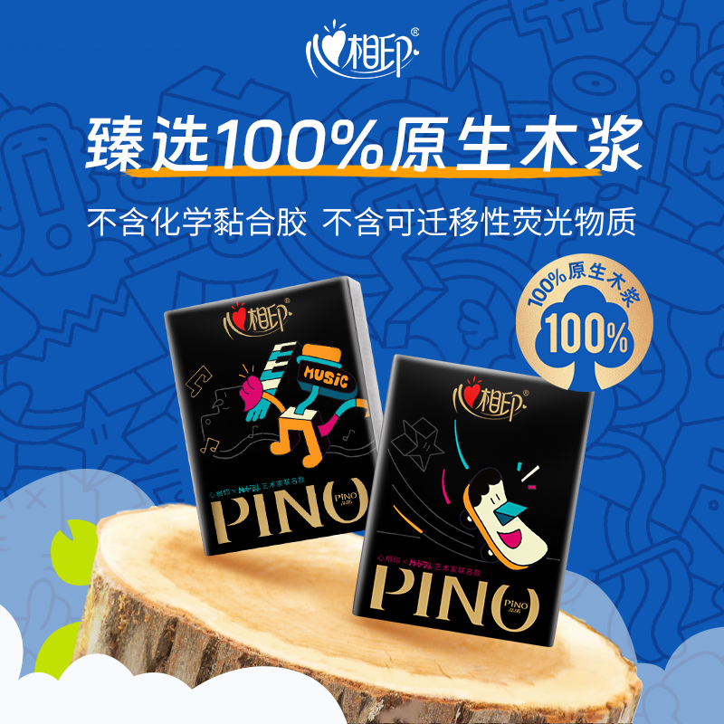 心相印手帕纸巾品诺黑白经典系列4层6片*18包 3PC320(条装)加厚面巾纸 自由之境香氛高清大图