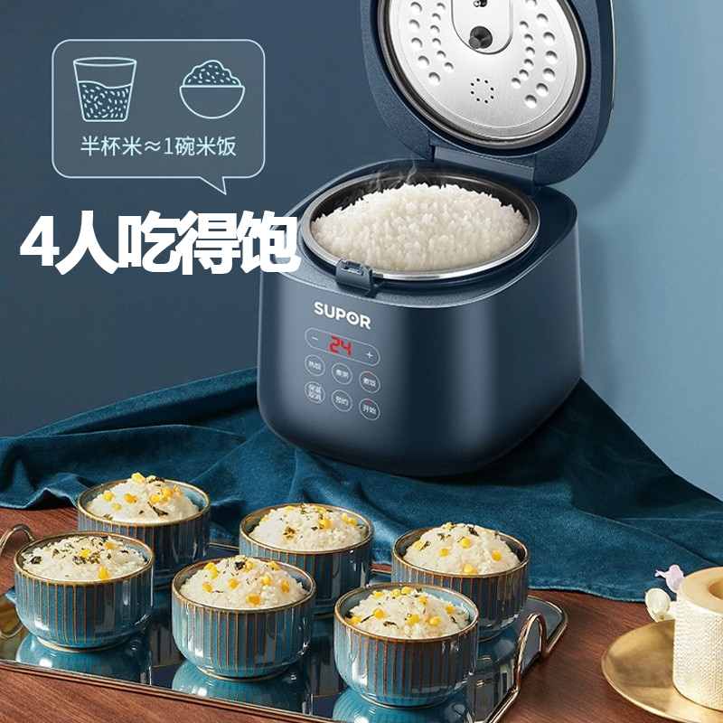苏泊尔(SUPOR)2L电饭煲小型迷你小容量电饭锅不粘煮饭锅小功率1-2-3人单人宿舍多功能智能预约 SF20FC45