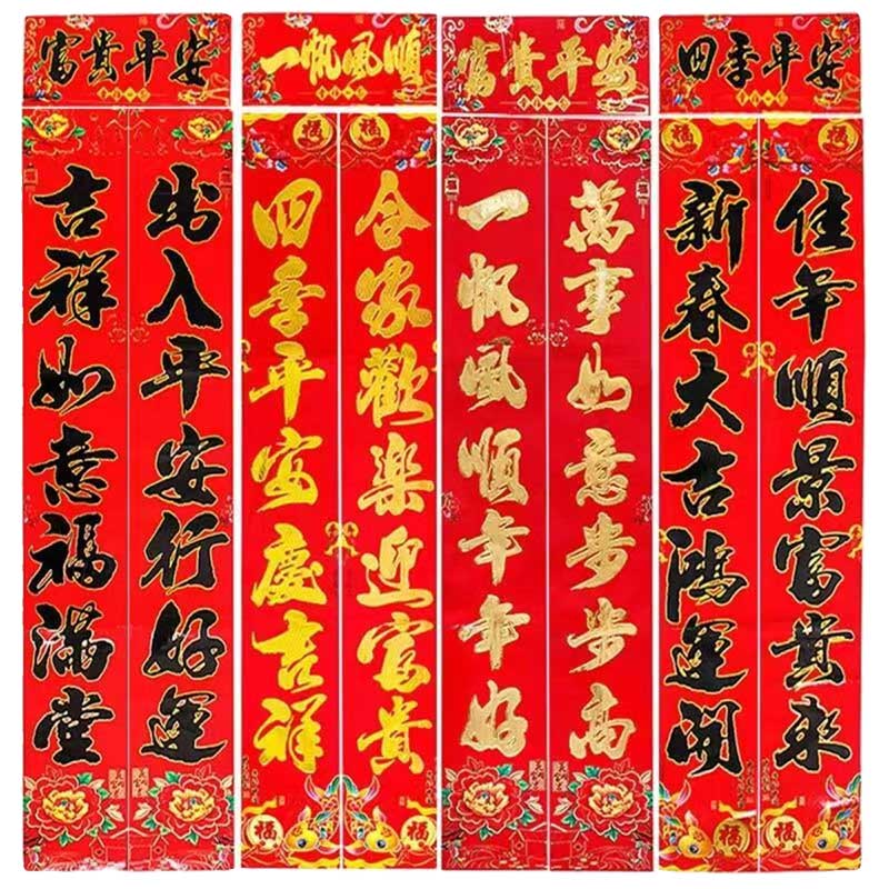 玟书 新年新款牡丹鱼烫金对联 规格1.6m 金字 10副(字句随机不重复)高清大图
