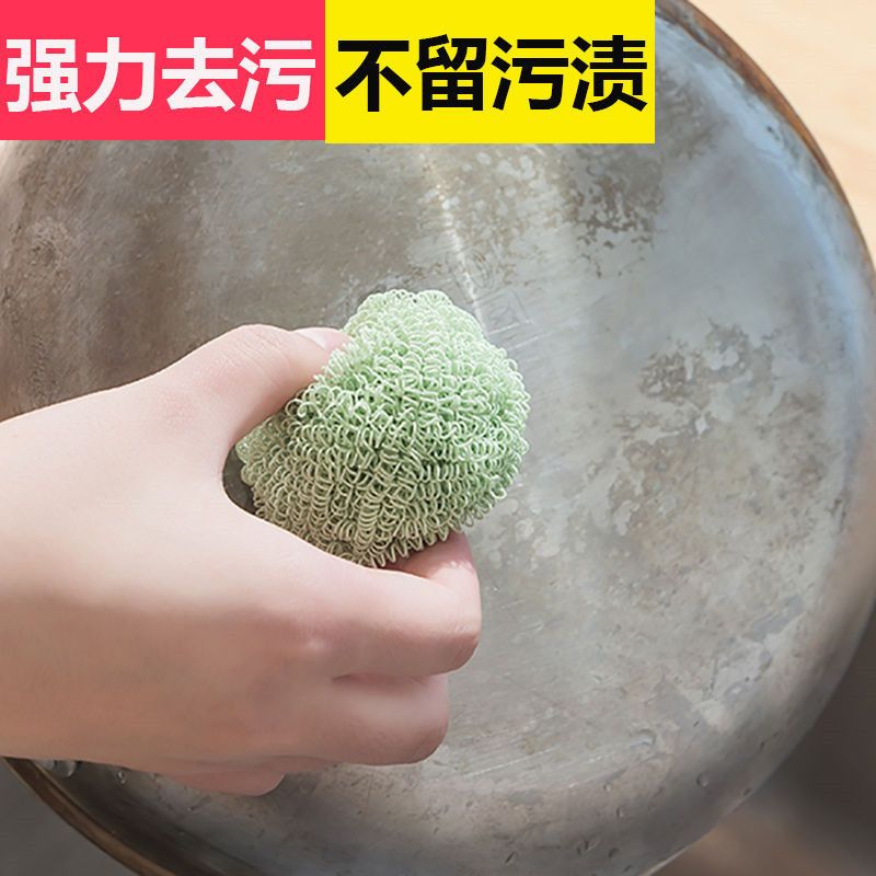 手柄钢丝厨房洗碗刷锅神器球不掉渣沾油清洁球涤纶纤维|5个球[不带手柄]