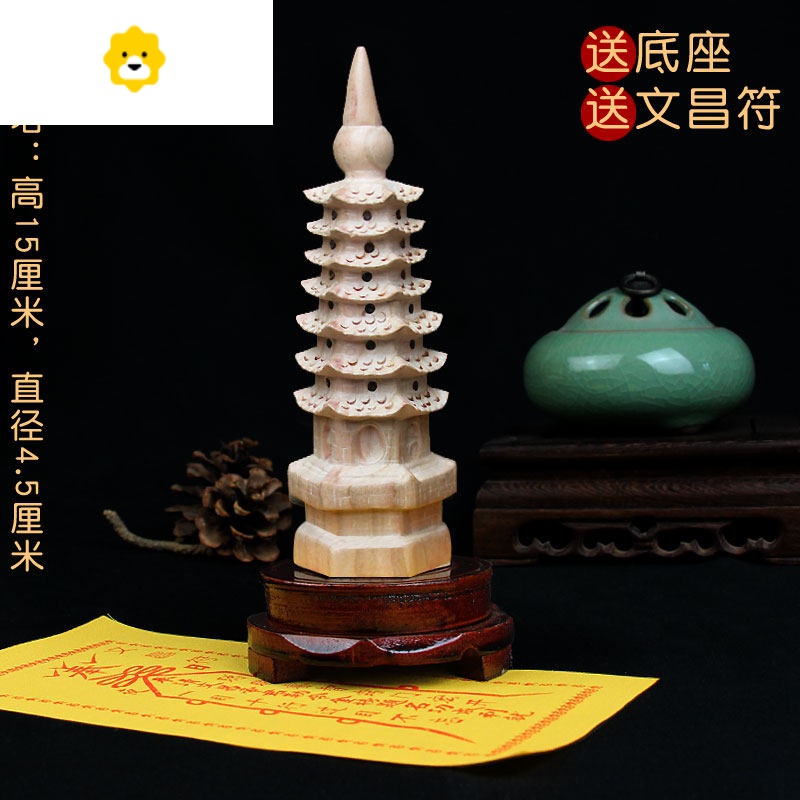 桃木文昌塔木质7层9层11层13层实木刻工艺品摆件JINGPING 七层塔高15cm