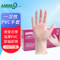 爱马斯(AMMEX)一次性PVC手套 100只/盒中码 检查手套 餐饮清洁劳保透明 M码