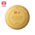 2020年7572熟茶357g（2001批次）