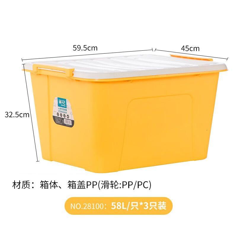 茶花(CHAHUA)塑料衣物收纳箱棉被整理箱58L 黄色 3个装 带轮高清大图