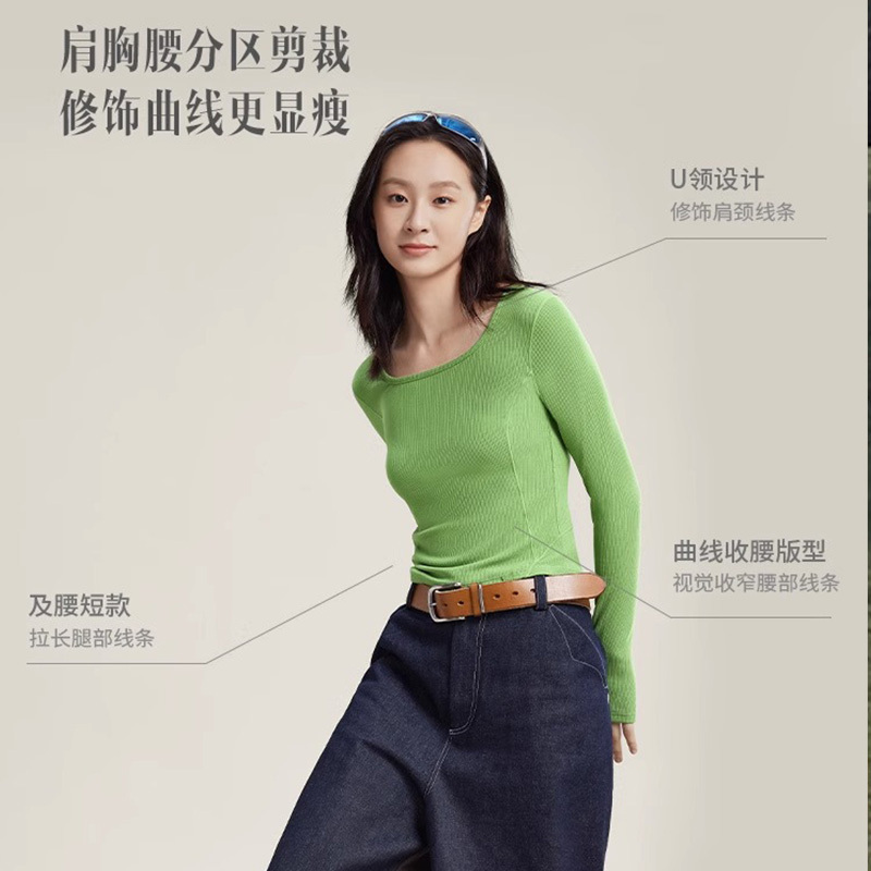 蕉下U领短款肌底衣SF136打底衫女款舒适百搭长袖显瘦修身辣妹T恤