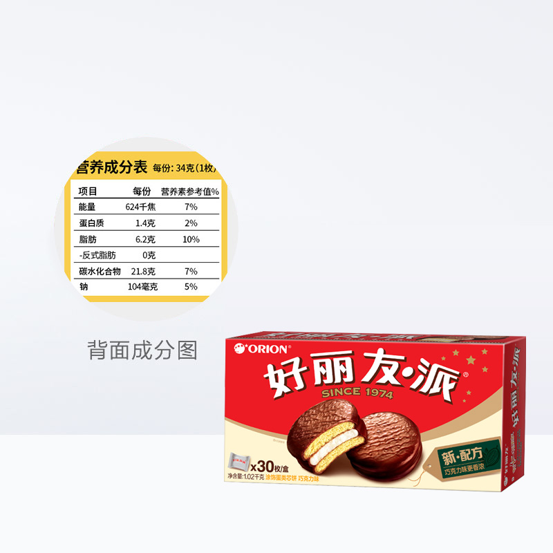 好丽友蛋糕派休闲零食早餐茶点西式糕点面包巧克力派 34g*30枚/盒高清大图