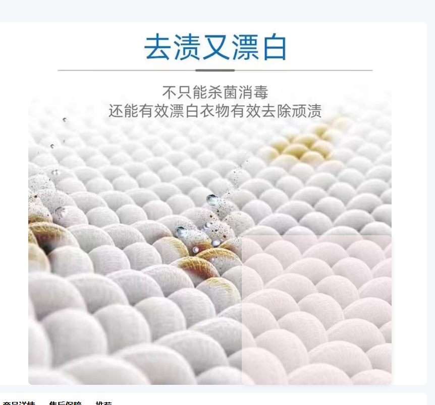 消 毒泡腾片高清大图