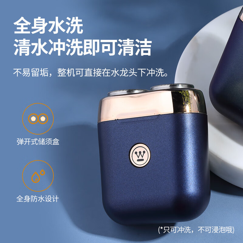 西屋(Westinghouse)男士电动剃须刀便携迷你刮胡刀 全身水洗 R206高清大图