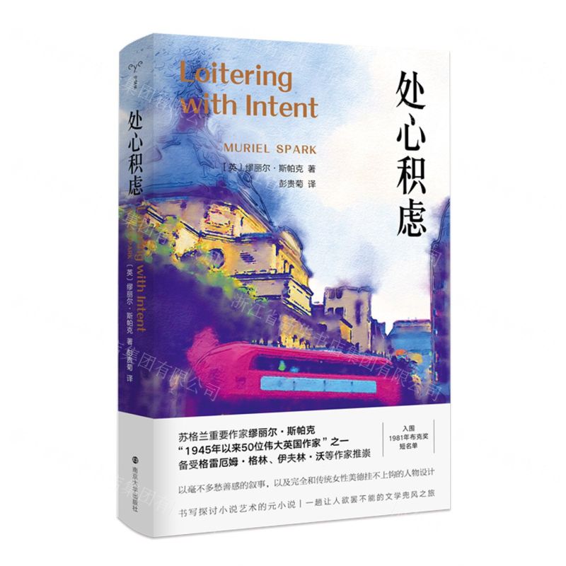 【N】处心积虑(精)-9787305247026