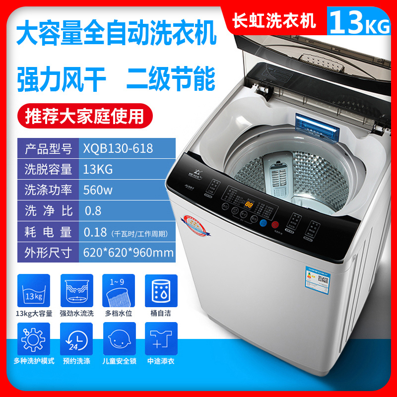 长虹全自动洗衣机大容量热烘干家用洗烘一体家用租房家用宿舍大容量自动洗脱一体 强风干 大容量