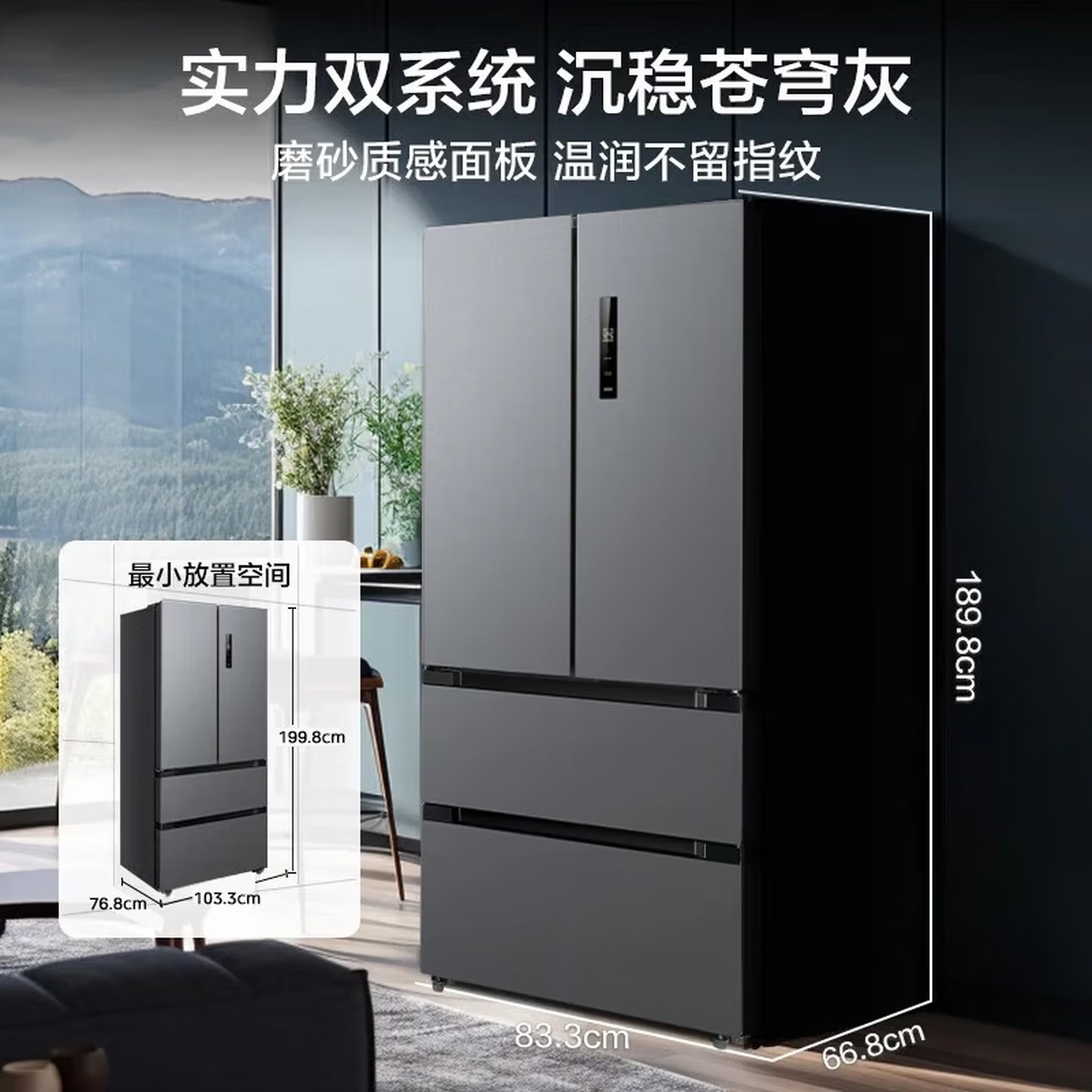 美的(Midea)532法式多门四开门冰箱变频一级能效家用无霜双系统双循环大容量智能MR-532WFPZE苍穹灰高清大图