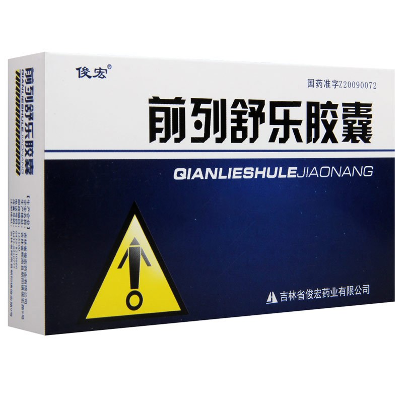 俊宏 前列舒乐胶囊 0.4g*30粒/盒