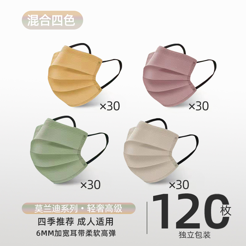 [混合四色120片]医用灭菌级独立装