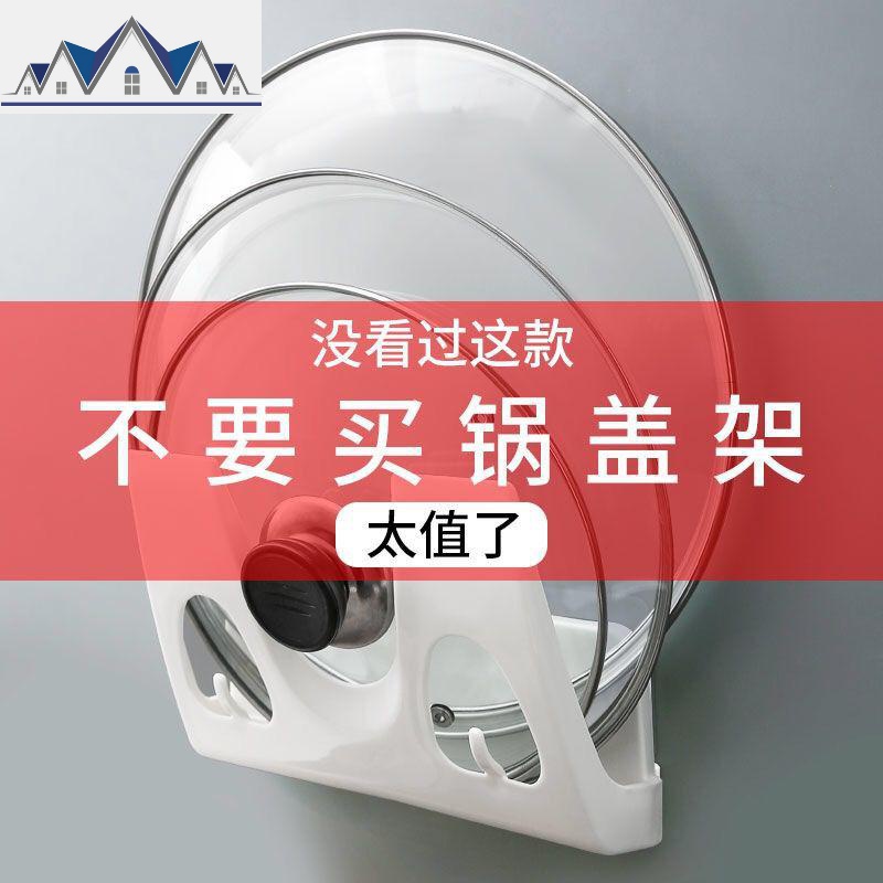 架砧板架锅盖用品架壁挂式多功能置物免无厨房家用打孔收纳 三维工匠高清大图