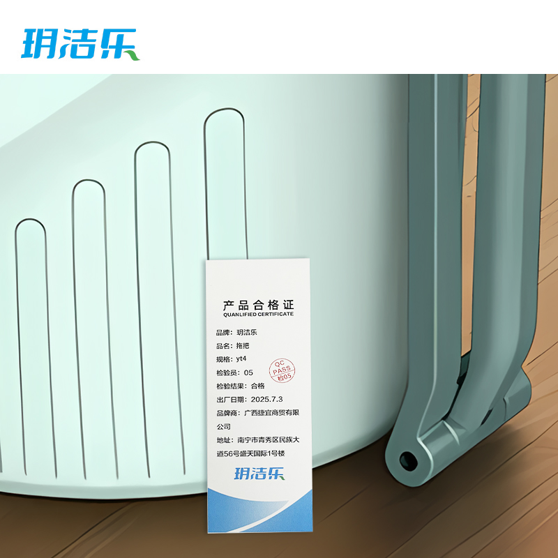 玥洁乐 拖把 yt4 套高清大图