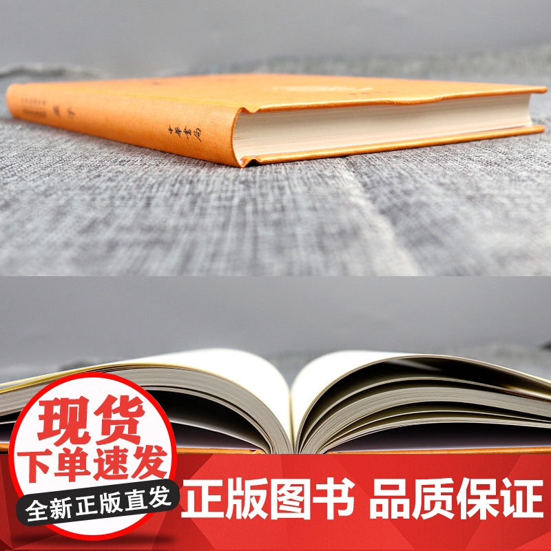论语 大学 中庸(精装)中华经典名著全本全注全译丛书 国学经典 中华书局9787101107241高清大图