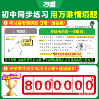 地理[湘教版] 八年级上 [正版]2025情境题八年级上册数学物理道法历史生物地理语文英语初二下同步基础练习初中基础知识