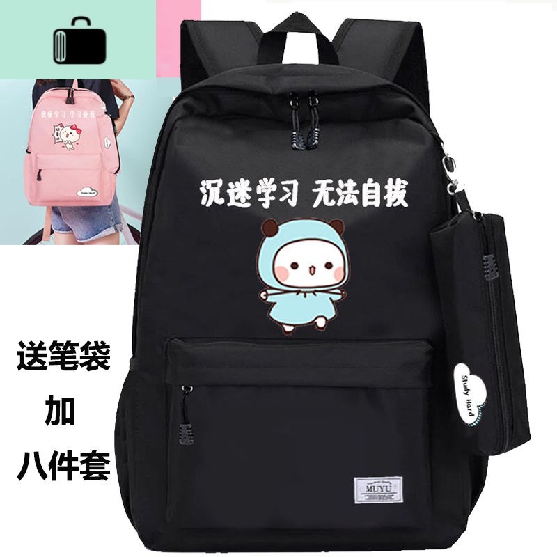 【买一送七】书包女学院风高中初中小学生背包韩版潮流软妹双肩包NEW LAKE