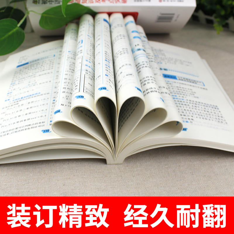 [正版]全2册掌中宝新版初中语文基础知识及考点突破中学生工具书 数学公式定律手册初中通用初中中考总复习资料数学公式知识大高清大图