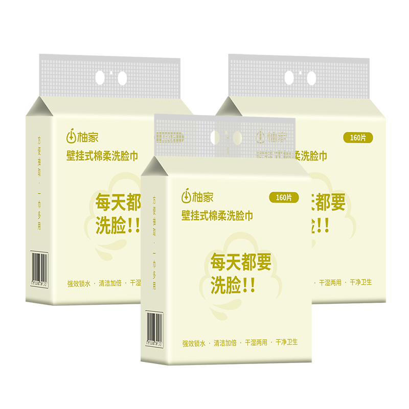 柚家壁挂式绵柔洗脸巾 3包装