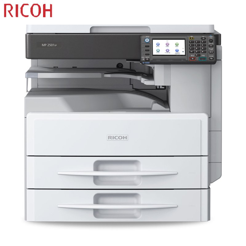 理光(RICOH) MP 2501SP黑白数码复合机 打印/复印/扫描