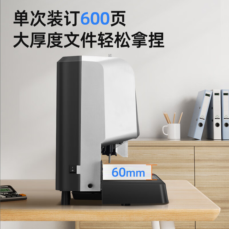 歌派(GEPAD)6820自动装订机60mm财务装订机电动打孔装订机办公档案装订机文件打孔器高清大图