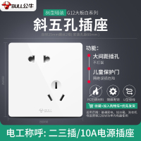 公牛开关插座面板86型暗装家用墙壁电源带5孔五孔usb多孔G12