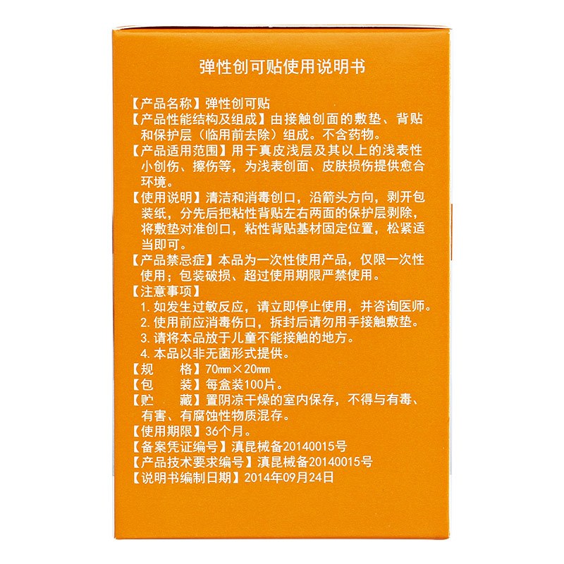 云南白药泰邦创口贴防水创可贴透明防水透气防磨脚大号创口贴家用止血贴可爱 弹性创口贴