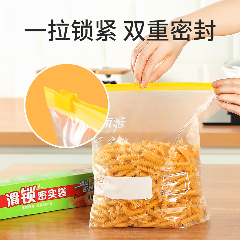 美丽雅 食品密封袋拉链大号10只加厚一次性厨房冰箱冷藏保鲜透明自封袋 86135高清大图