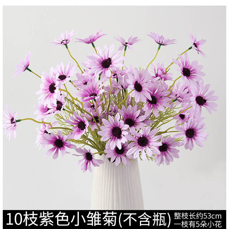 仿真花小雏菊野菊花干花花束客厅装饰摆设假花荷兰菊花绢花插花瓶-10枝紫色小雏菊