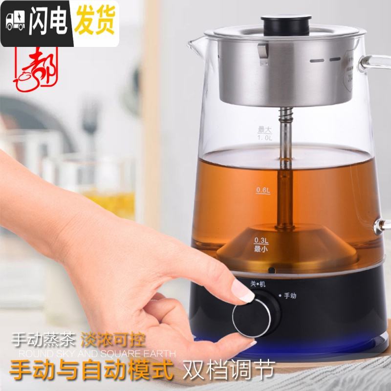 三维工匠加厚玻璃普洱煮茶器黑茶白茶蒸汽茶壶全自动电热水壶家用煮茶炉 AZD16(0.6壶)黑色款茶具