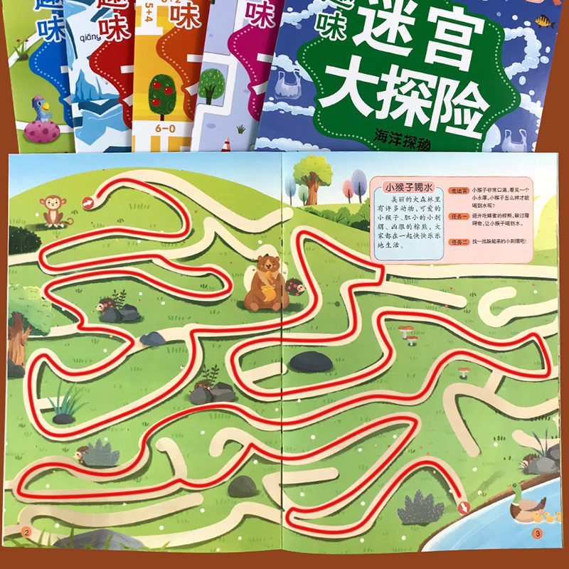 趣味迷宫大探险 全6册 [正版]儿童趣味迷宫大探险训练书籍专注力益智玩具迷宫类大冒险童书桌游3到6岁高清大图