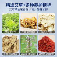 艾修堂暖贴宝宝贴精油自发热艾草暖宫贴益母草当归调理宫寒经期例假中医保健暖身贴保暖贴8H真持续发热2片装AP1BE-01