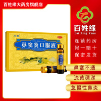 太极 鼻窦炎口服液 10ml*6支/盒 疏散风热,清热利湿,宣通鼻窍。用于风热犯肺,湿热内蕴所致的鼻塞不通,流黄稠涕