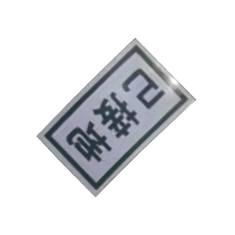泽如 磁性标志牌 80*50mm 块高清大图